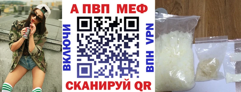 закладка  Зеленоградск  A PVP VHQ 