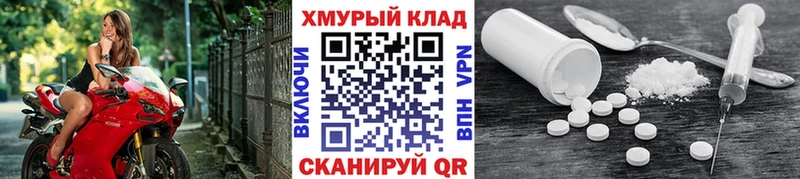 наркотики  Зеленоградск  mega ONION  ГЕРОИН герыч 