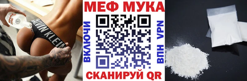 МЯУ-МЯУ mephedrone  купить наркотики сайты  Зеленоградск 