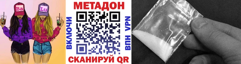 Метадон мёд  наркошоп  Зеленоградск 